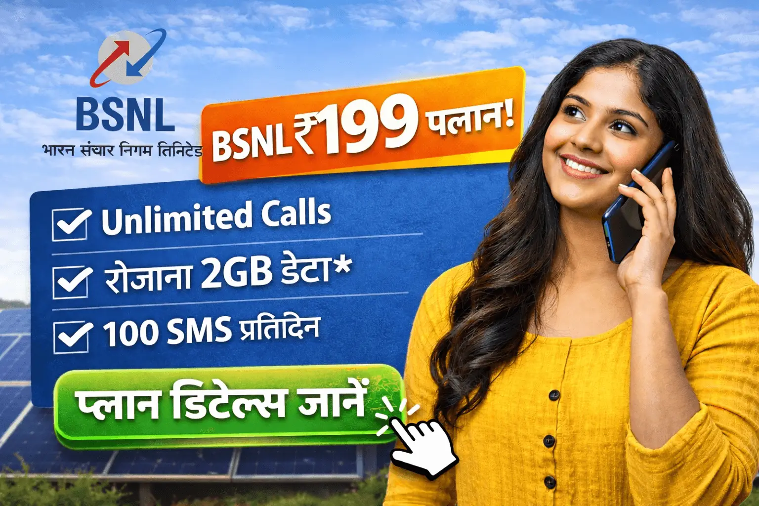 BSNL 199 Plan Details 2026: Validity और Benefits,More 1 BSNL 199 Plan Details 2026: Validity और Benefits,More