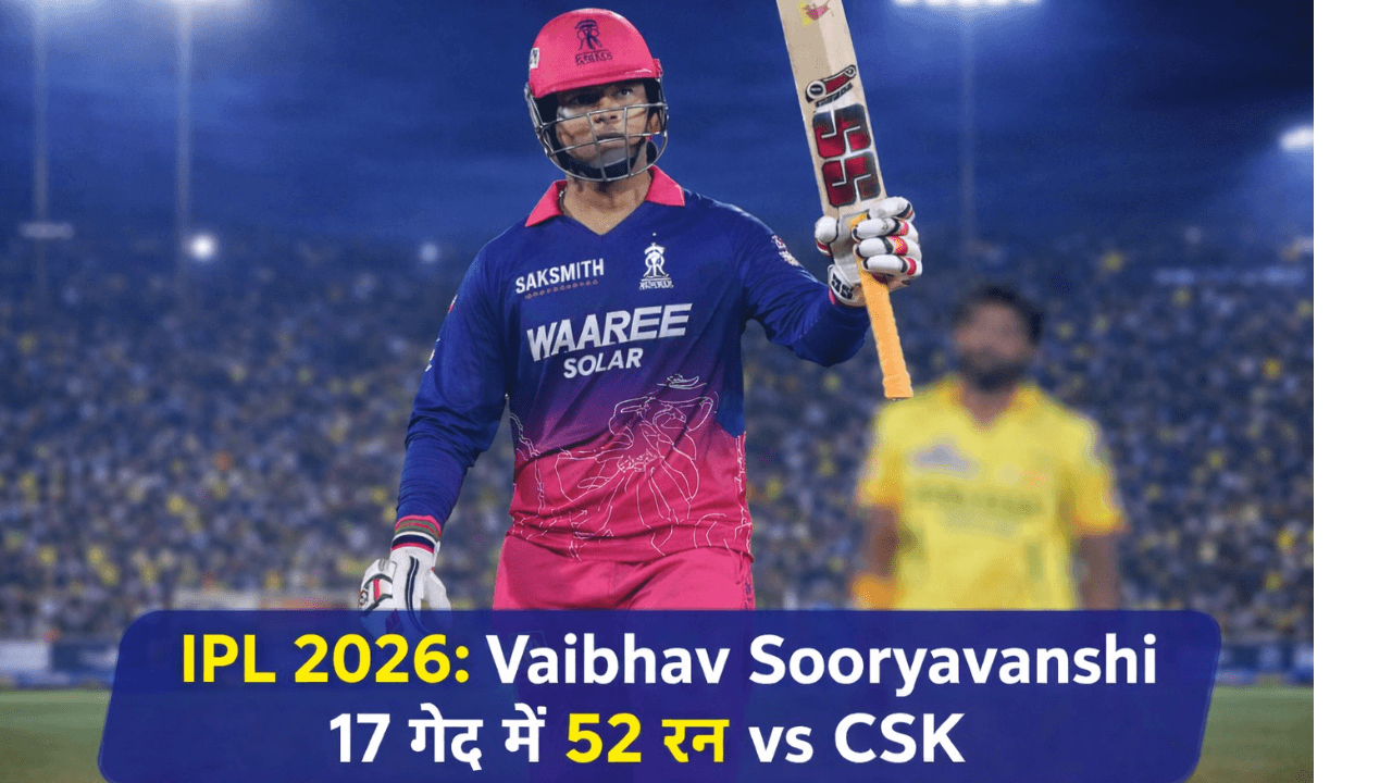 RR vs CSK: Vaibhav Sooryavanshi 17 गेंद में 52 रन धमाका
