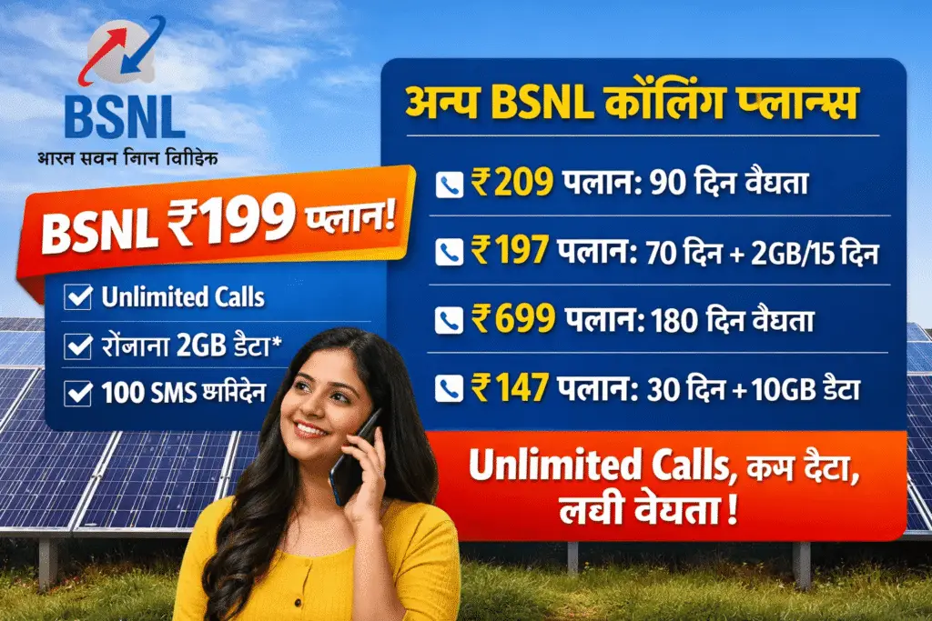 BSNL 199 Plan Details 2026: Validity और Benefits,More 1 bsnl 199 plan details unlimited calls validity